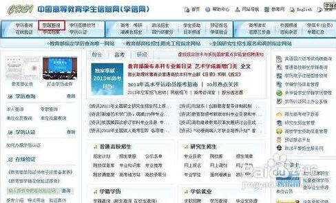 毕业证编号查询