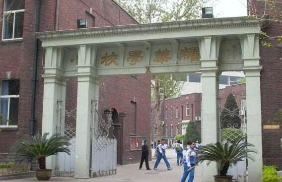 天津耀华中学毕业证样本图片-学校概况